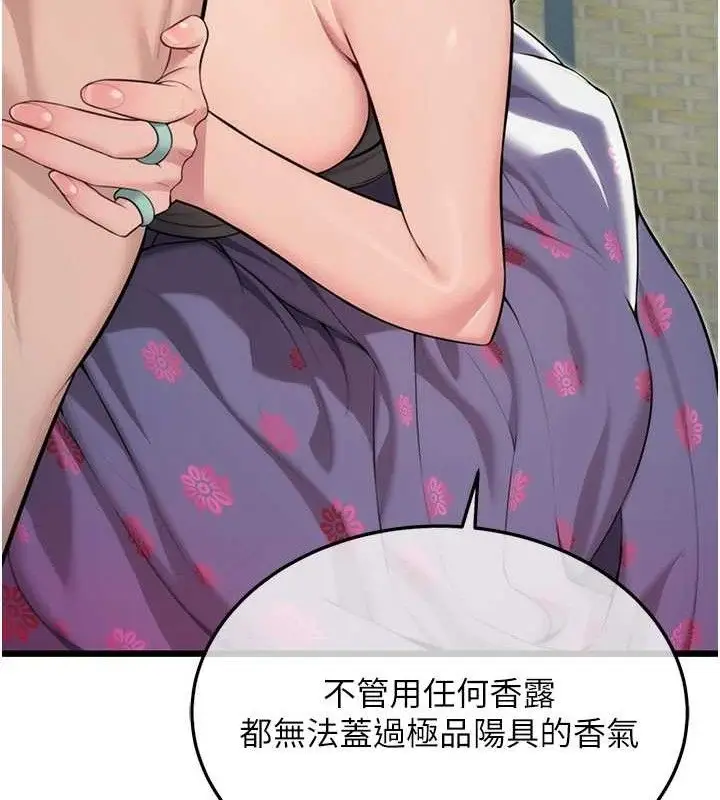 漫画《贞洁欲女》第39话第10张图