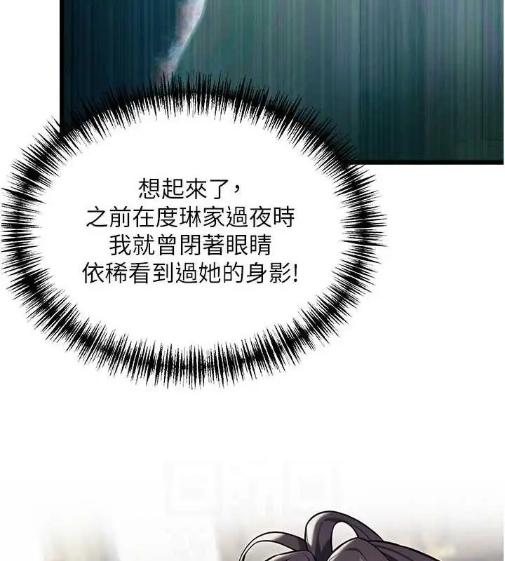 漫画《贞洁欲女》第39话第101张图