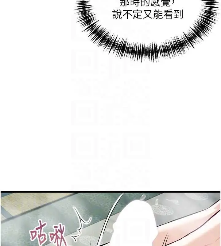 漫画《贞洁欲女》第39话第103张图
