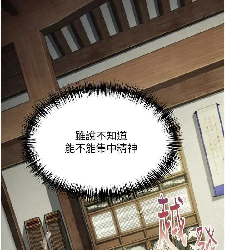 漫画《贞洁欲女》第39话第105张图