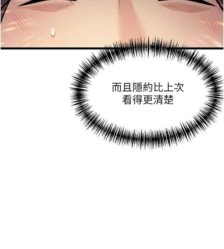 漫画《贞洁欲女》第39话第113张图
