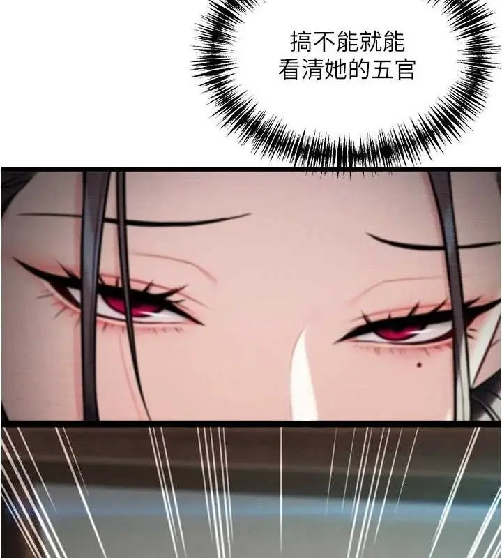 漫画《贞洁欲女》第39话第116张图