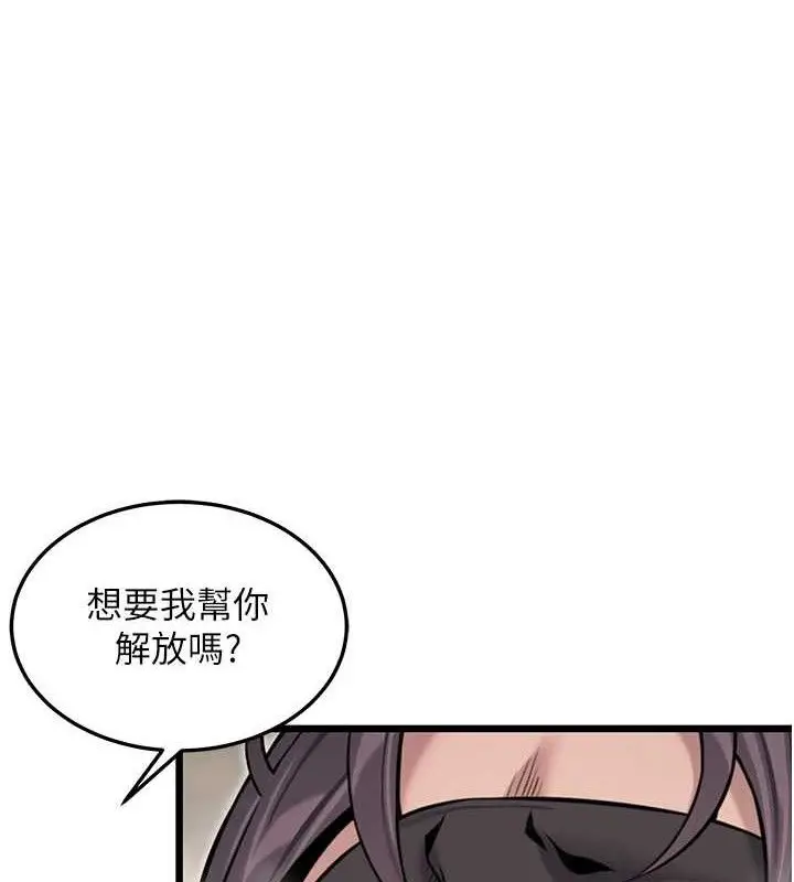 漫画《贞洁欲女》第39话第120张图