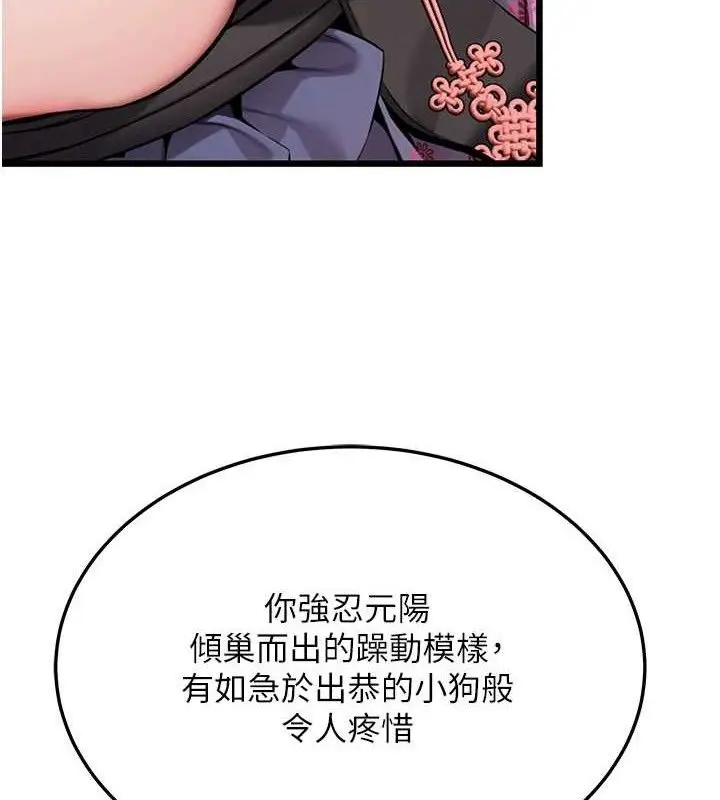 漫画《贞洁欲女》第39话第123张图