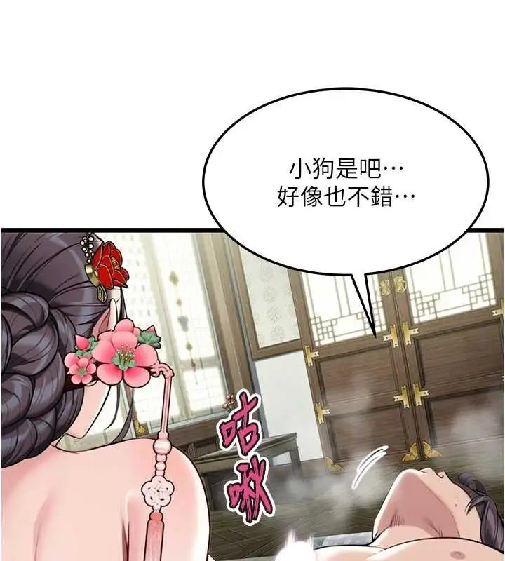 漫画《贞洁欲女》第39话第128张图