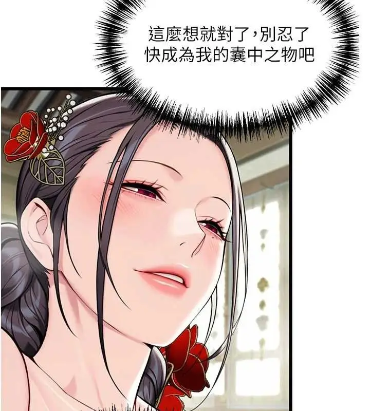 漫画《贞洁欲女》第39话第130张图