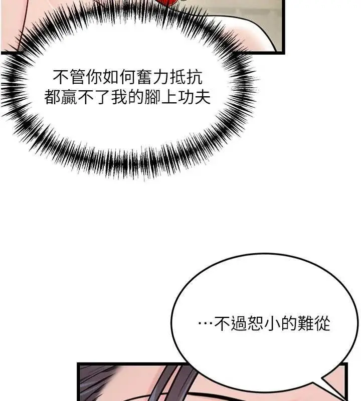 漫画《贞洁欲女》第39话第131张图