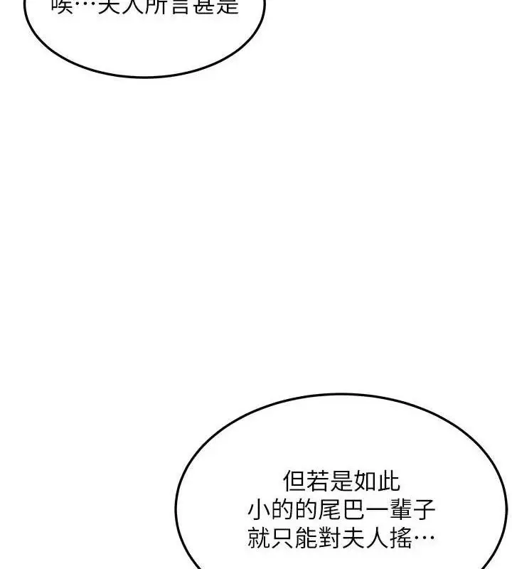 漫画《贞洁欲女》第39话第135张图