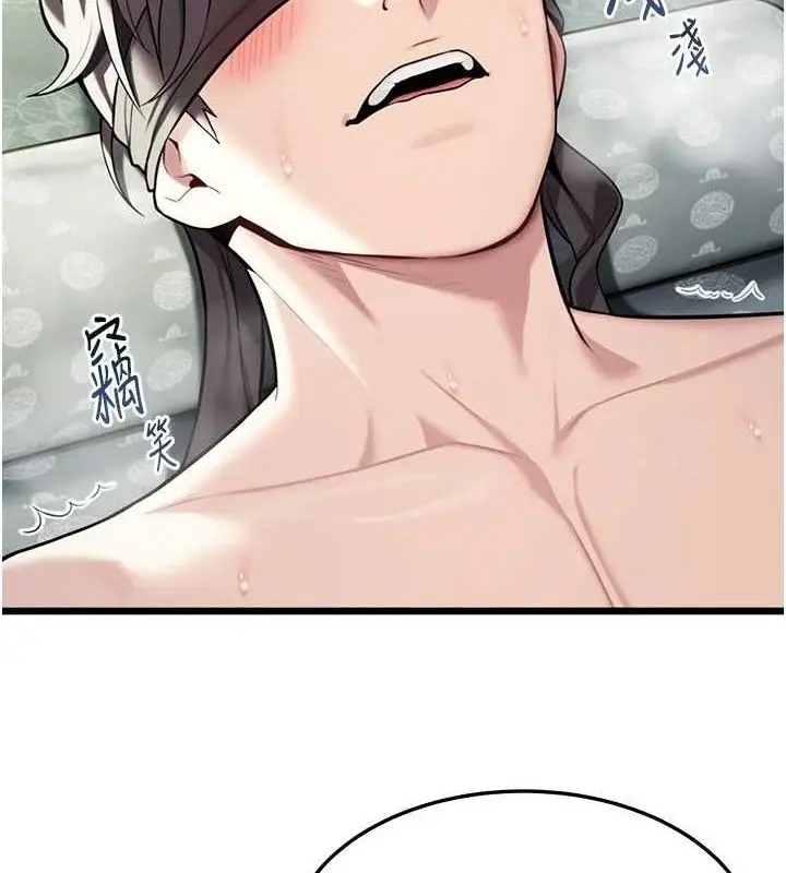 漫画《贞洁欲女》第39话第139张图