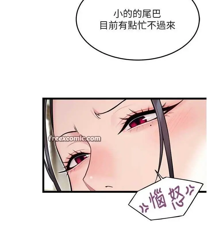 漫画《贞洁欲女》第39话第140张图