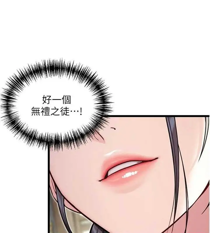 漫画《贞洁欲女》第39话第141张图