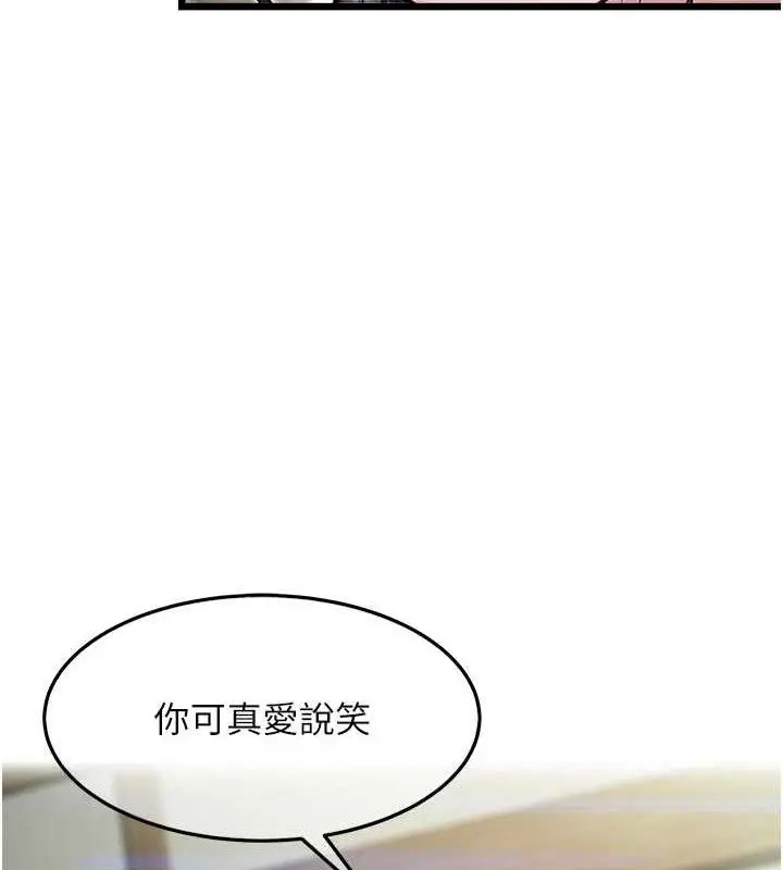 漫画《贞洁欲女》第39话第142张图