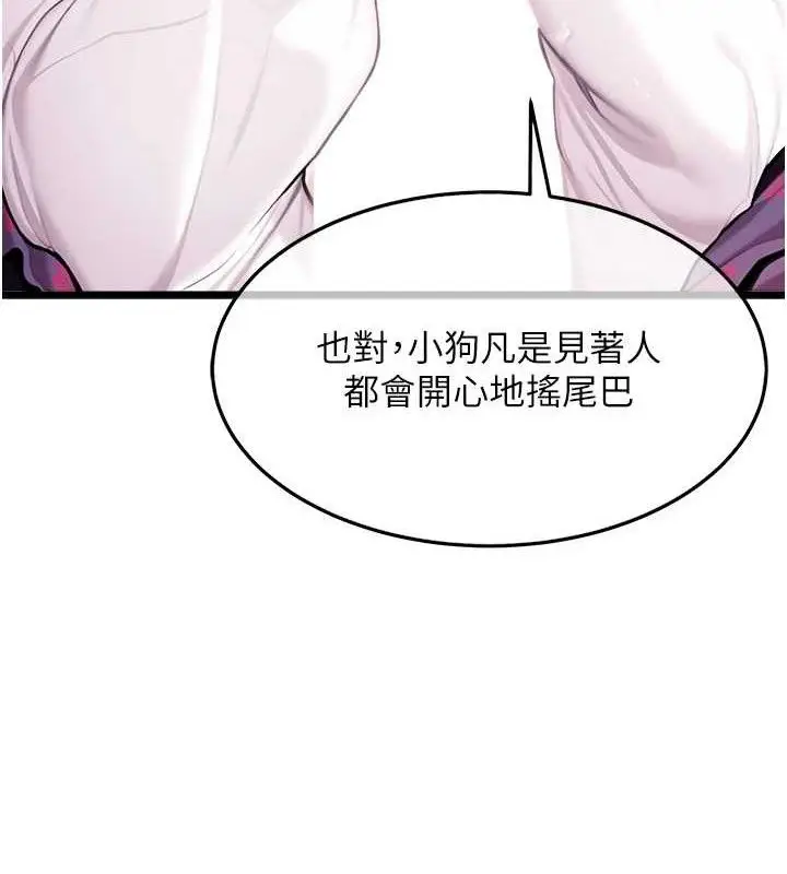 漫画《贞洁欲女》第39话第144张图