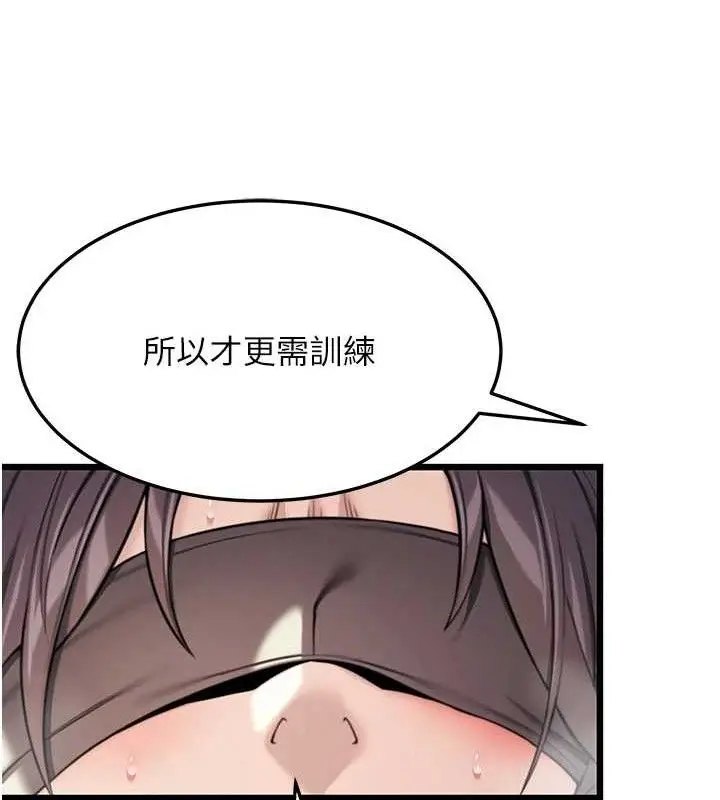 漫画《贞洁欲女》第39话第145张图