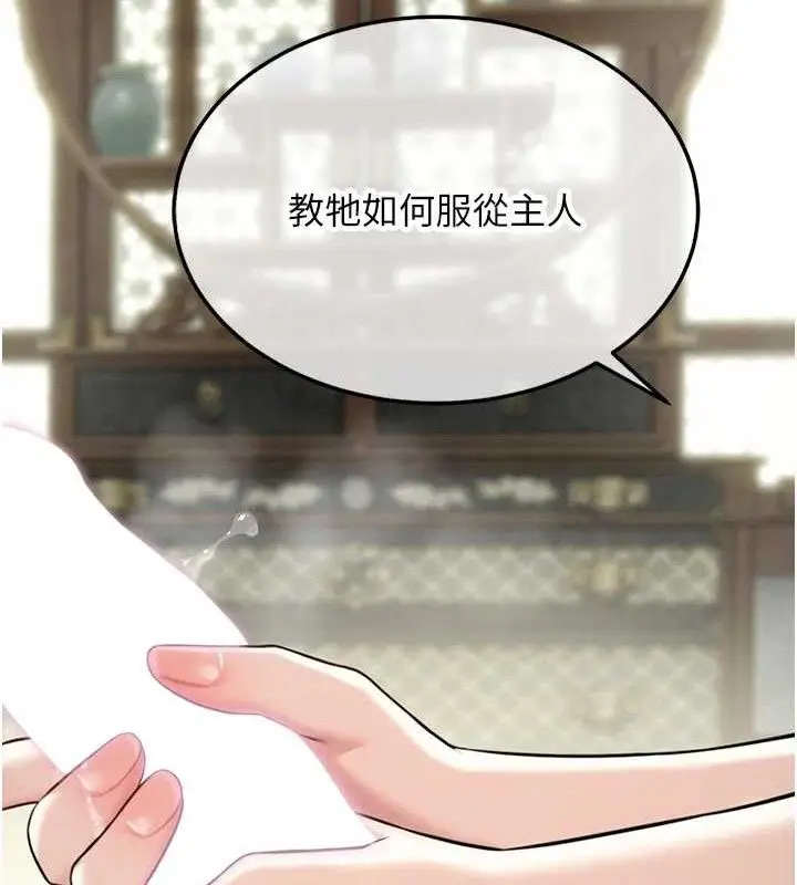 漫画《贞洁欲女》第39话第148张图
