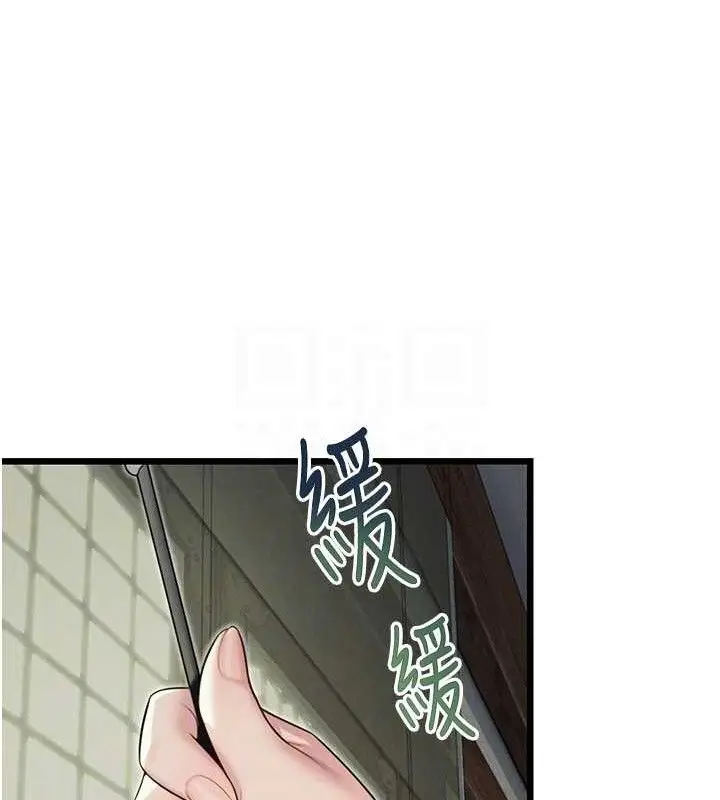 漫画《贞洁欲女》第39话第16张图