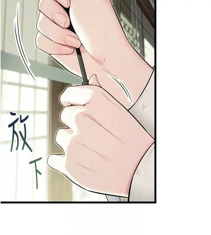 漫画《贞洁欲女》第39话第17张图