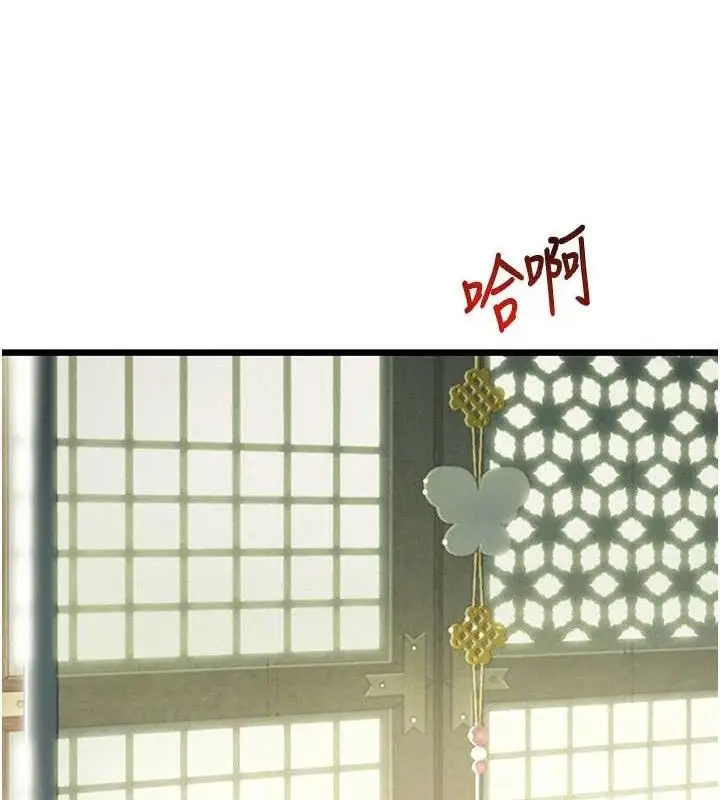 漫画《贞洁欲女》第39话第21张图