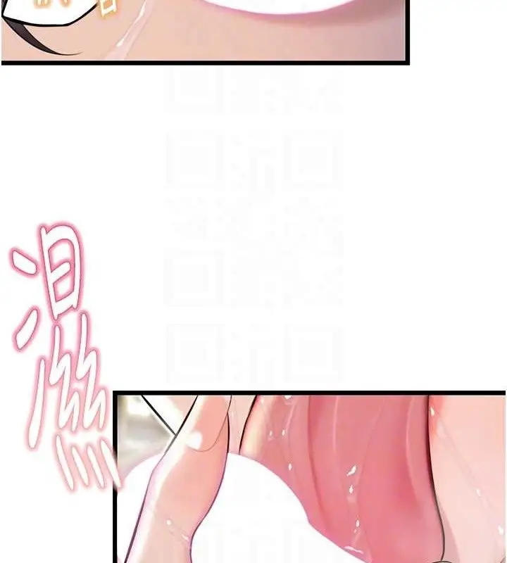 漫画《贞洁欲女》第39话第30张图