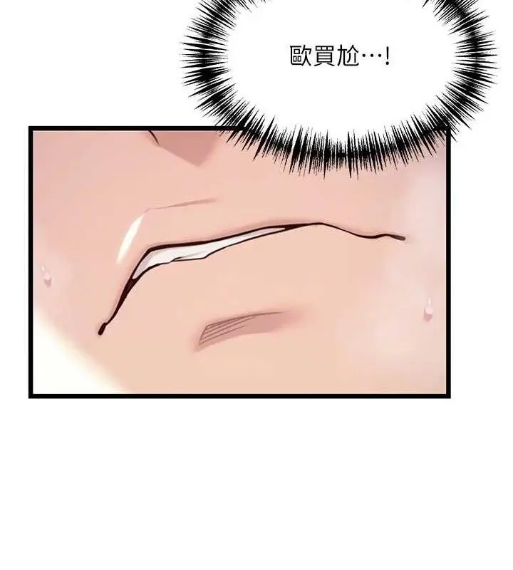 漫画《贞洁欲女》第39话第32张图