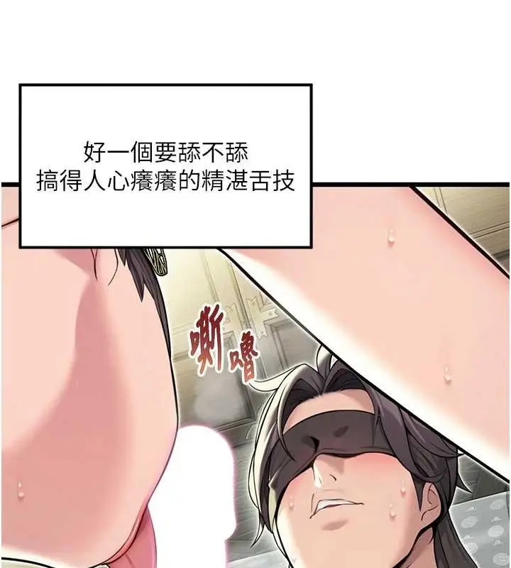 漫画《贞洁欲女》第39话第35张图