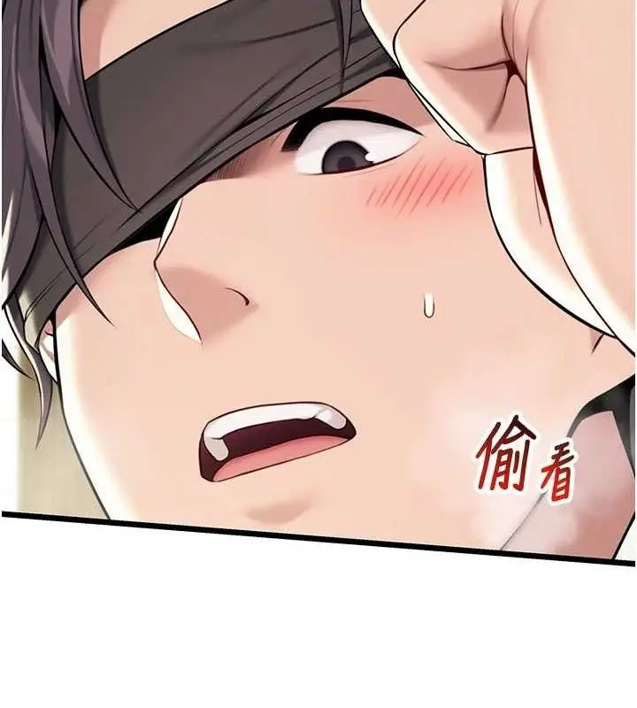漫画《贞洁欲女》第39话第4张图