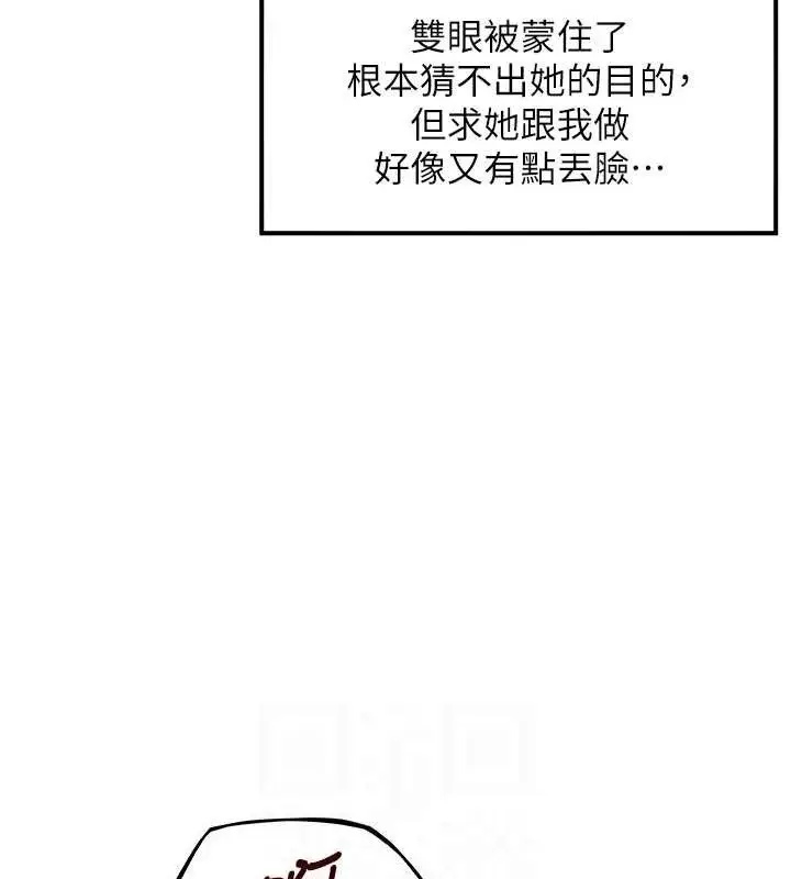 漫画《贞洁欲女》第39话第41张图