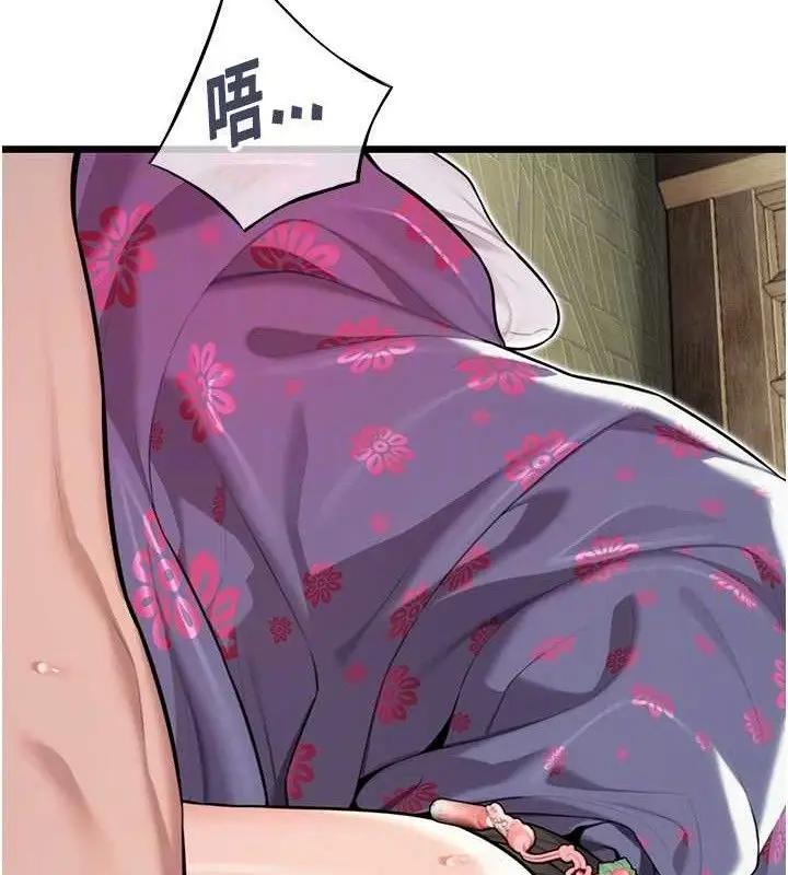 漫画《贞洁欲女》第39话第45张图