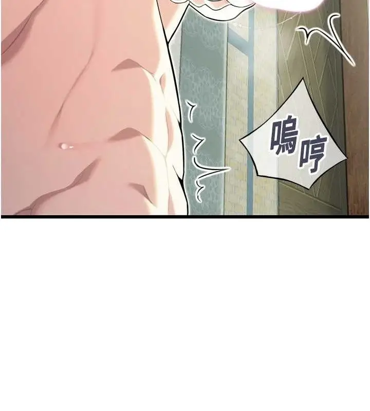 漫画《贞洁欲女》第39话第47张图