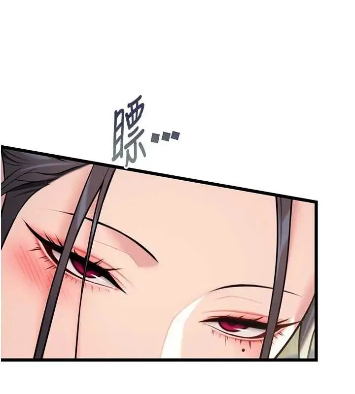 漫画《贞洁欲女》第39话第5张图