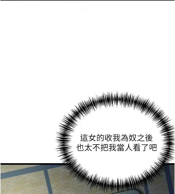 漫画《贞洁欲女》第39话第50张图