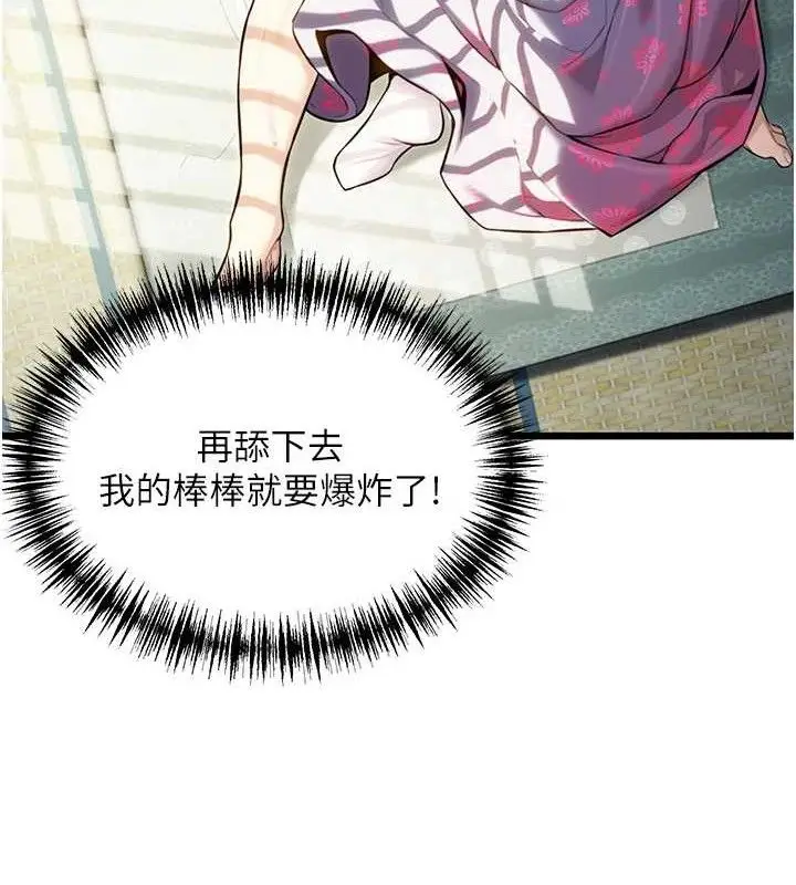 漫画《贞洁欲女》第39话第52张图