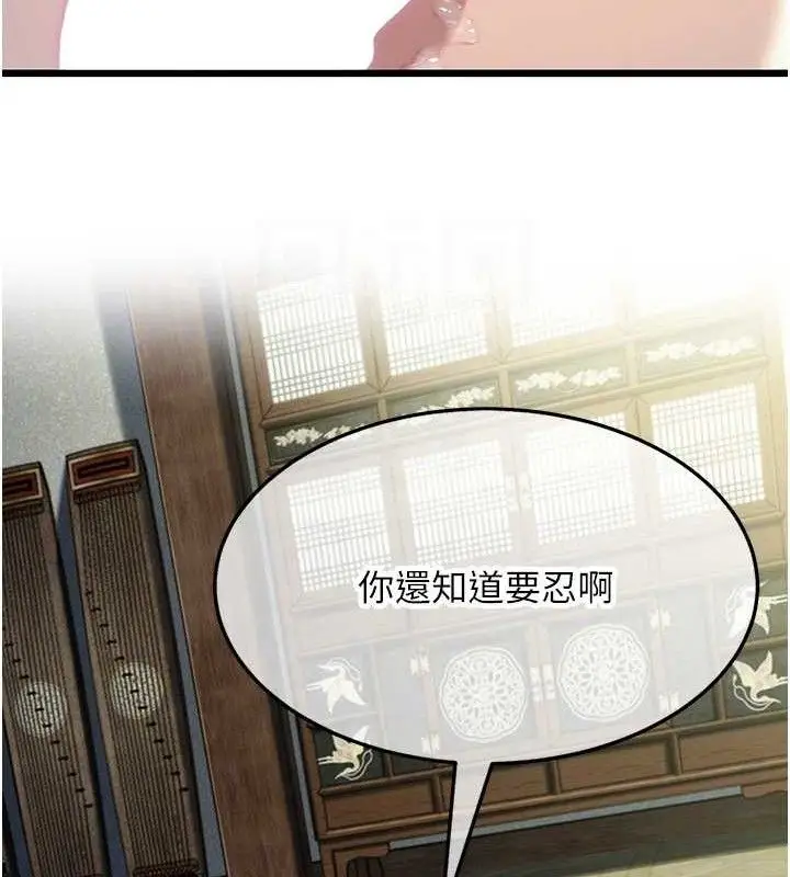 漫画《贞洁欲女》第39话第54张图