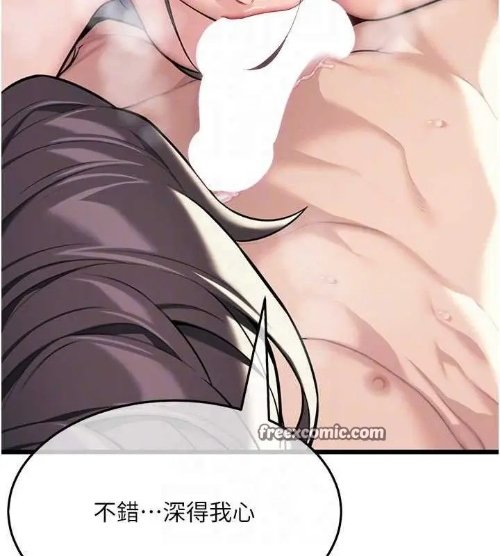 漫画《贞洁欲女》第39话第56张图