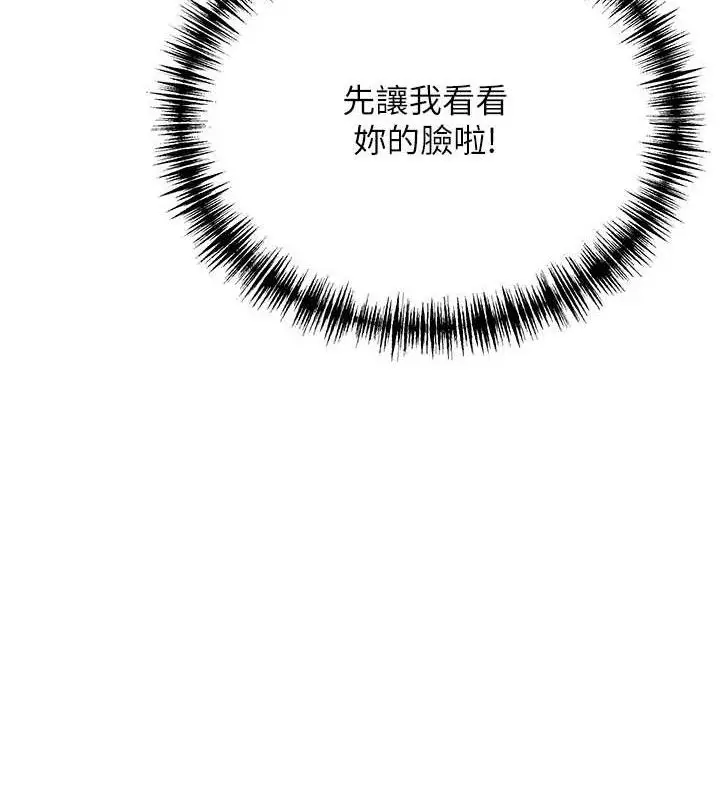 漫画《贞洁欲女》第39话第63张图
