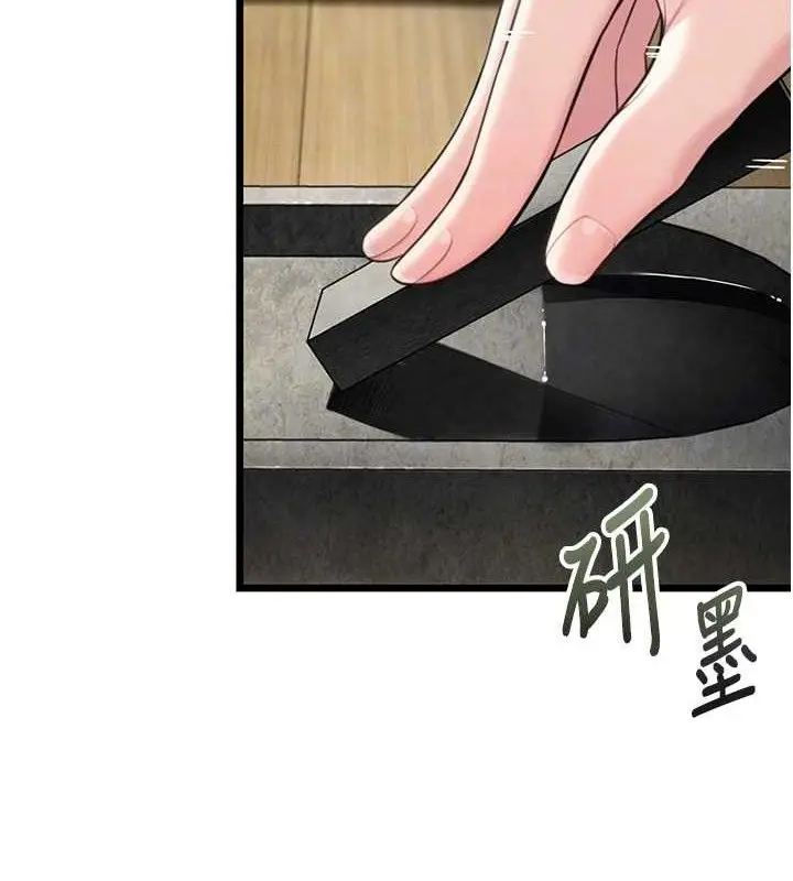 漫画《贞洁欲女》第39话第67张图