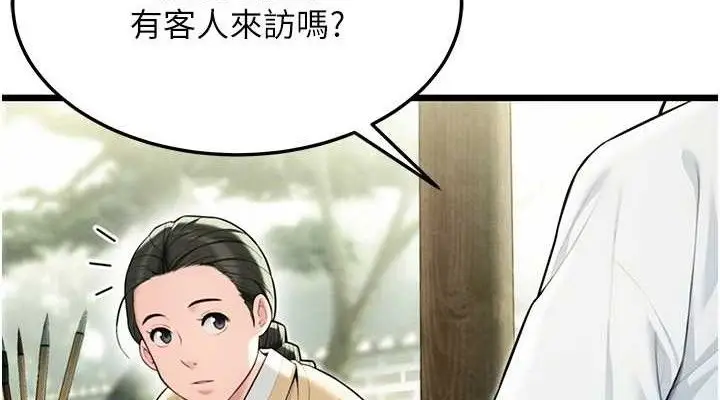 漫画《贞洁欲女》第39话第76张图