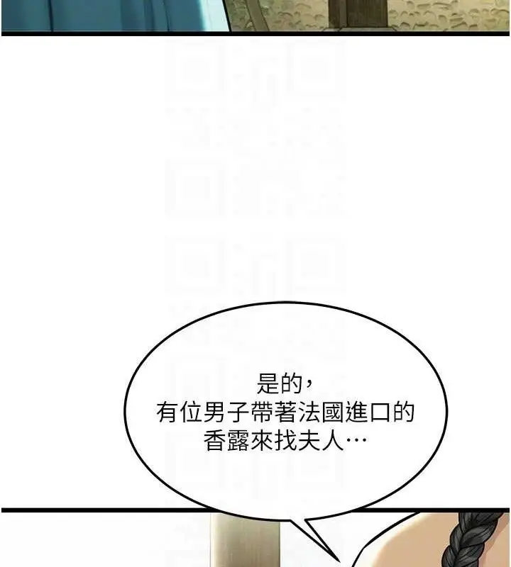 漫画《贞洁欲女》第39话第79张图