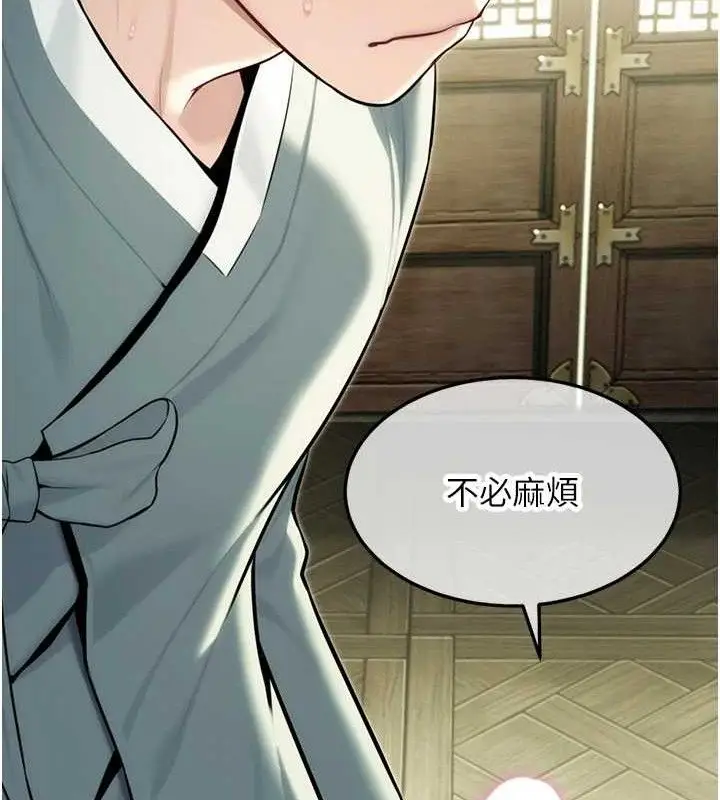 漫画《贞洁欲女》第39话第8张图