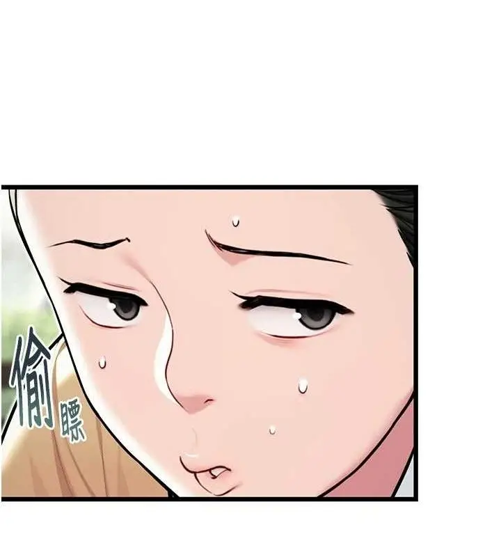 漫画《贞洁欲女》第39话第81张图