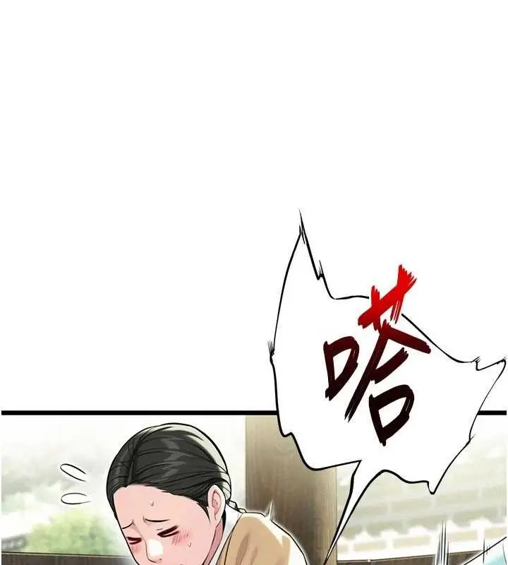 漫画《贞洁欲女》第39话第82张图