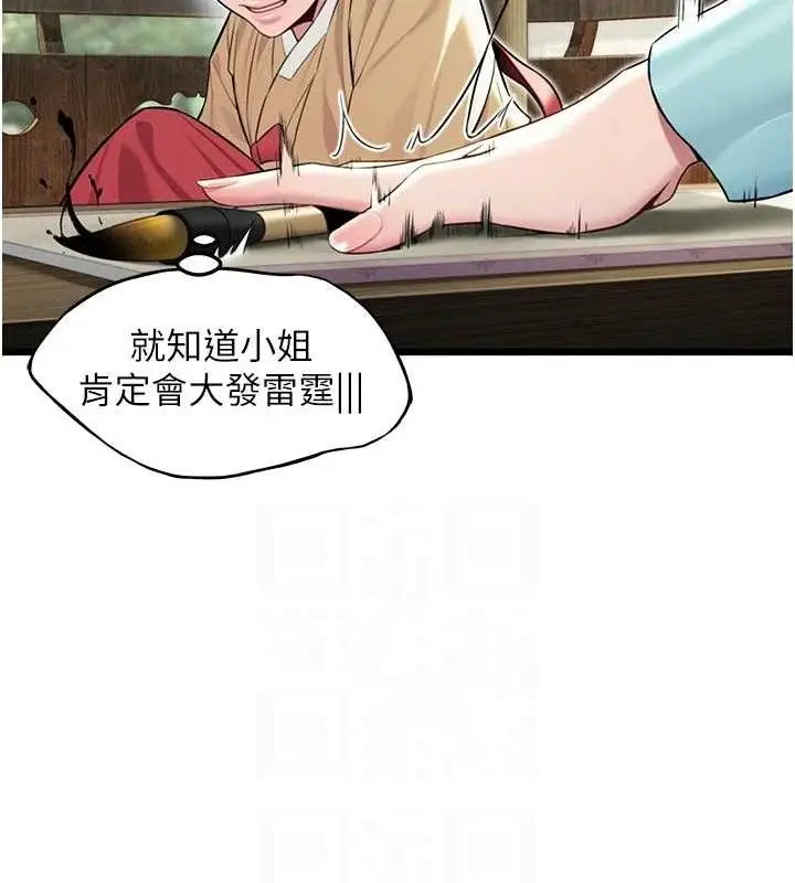 漫画《贞洁欲女》第39话第83张图