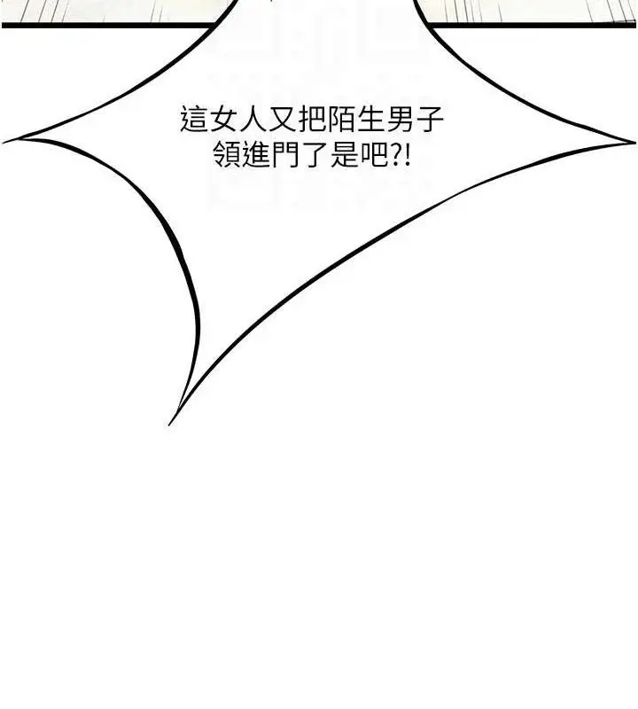 漫画《贞洁欲女》第39话第86张图