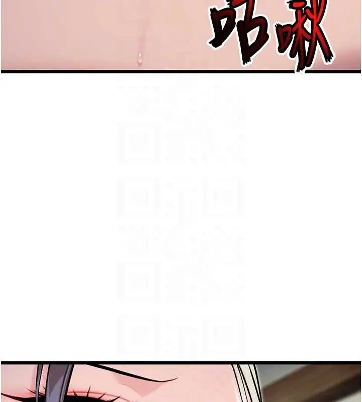 漫画《贞洁欲女》第39话第91张图