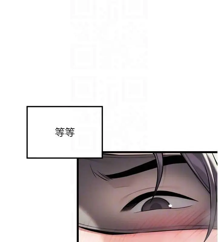 漫画《贞洁欲女》第39话第97张图