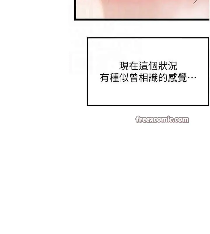 漫画《贞洁欲女》第39话第98张图