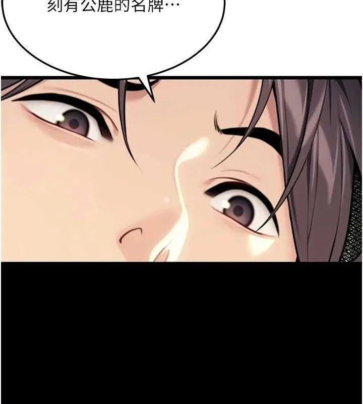 漫画《贞洁欲女》第40话第101张图