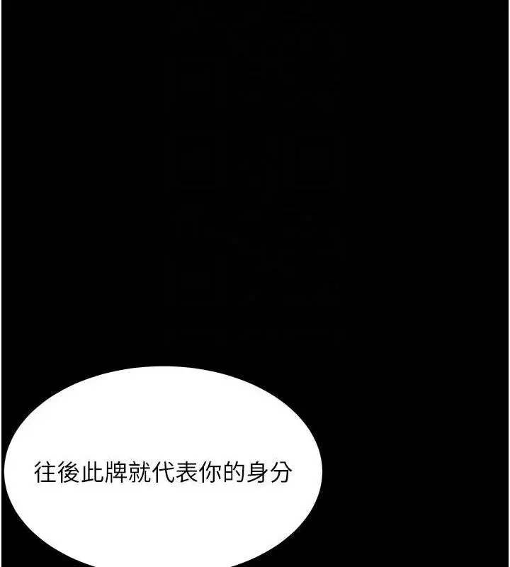 漫画《贞洁欲女》第40话第104张图