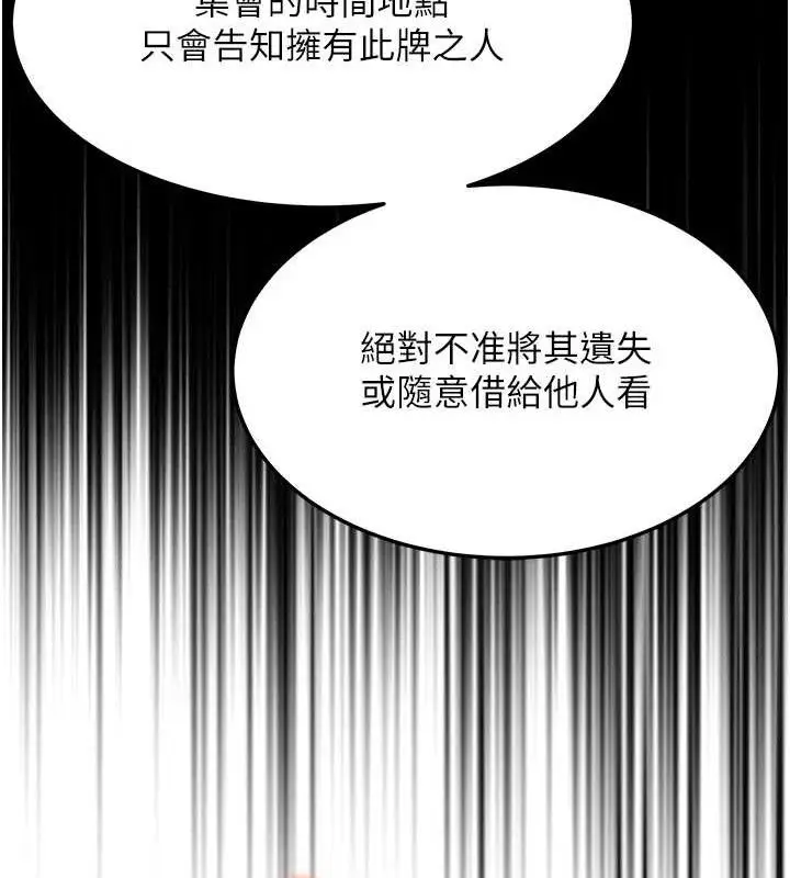 漫画《贞洁欲女》第40话第108张图