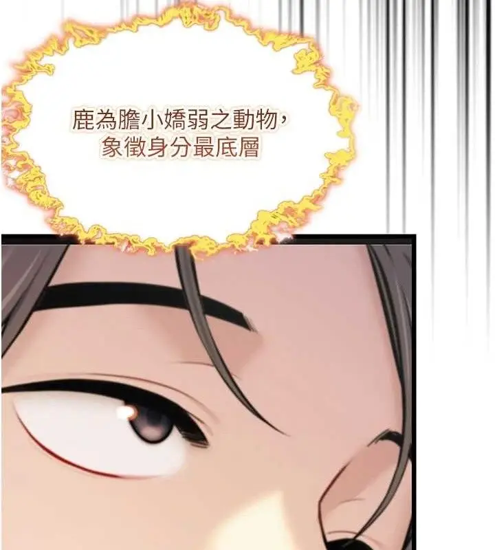 漫画《贞洁欲女》第40话第109张图